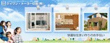 ケイワン・トーヨー住器株式会社
